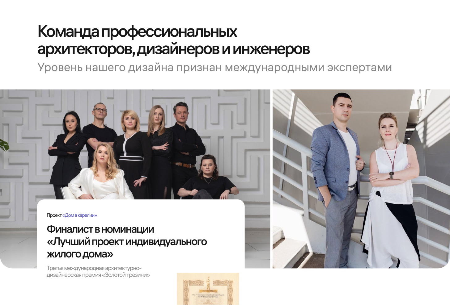 Команда EkteStudio и награды студии