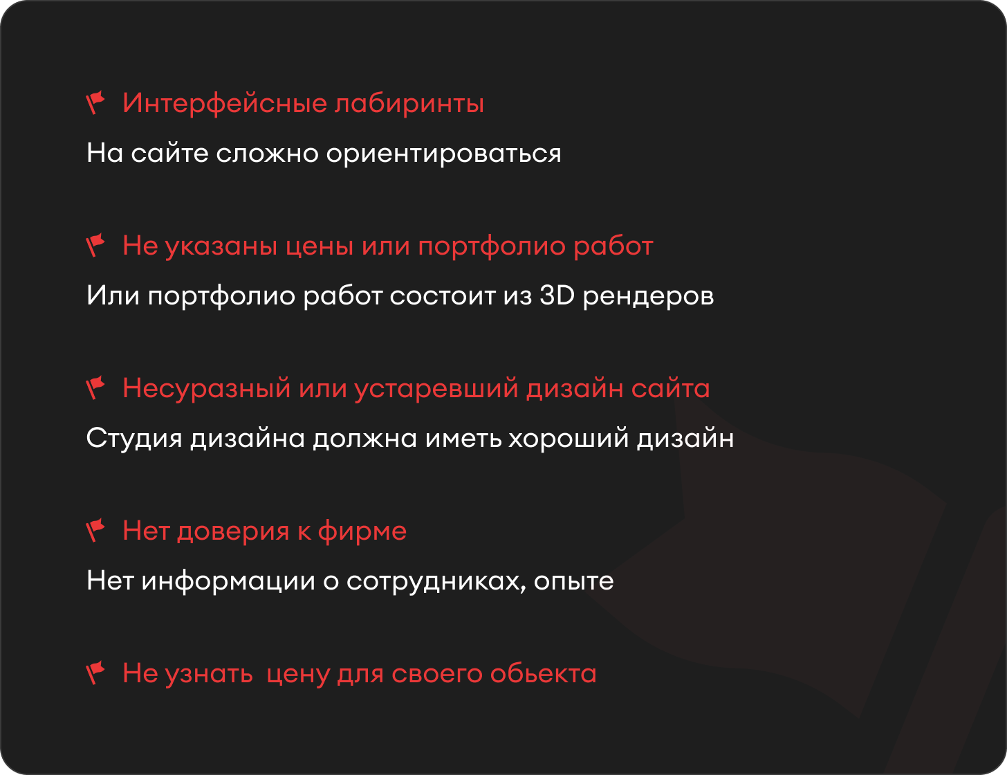Ключевые проблемы сайтов интерьерных студий