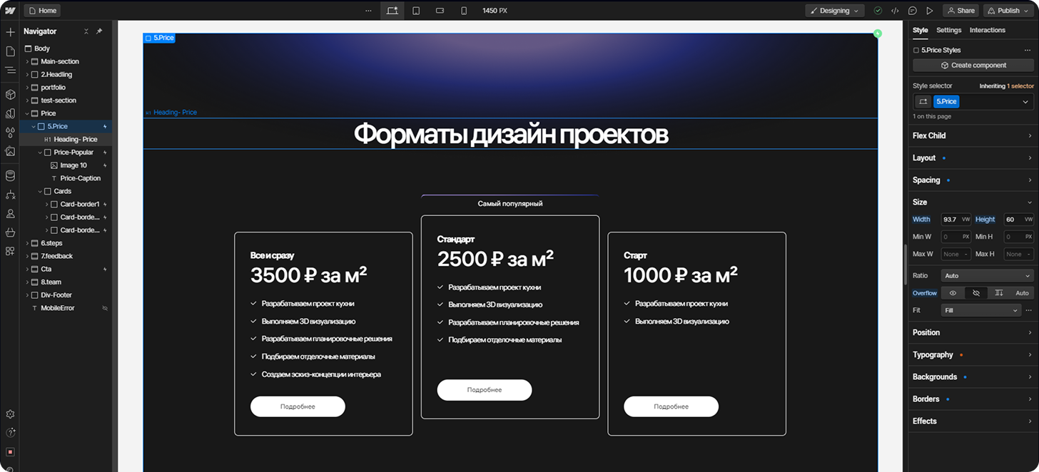 Верстка сайта EkteStudio в Webflow
