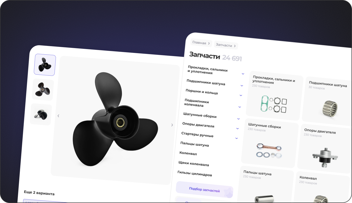 Интерфейс B2B-портала запчастей