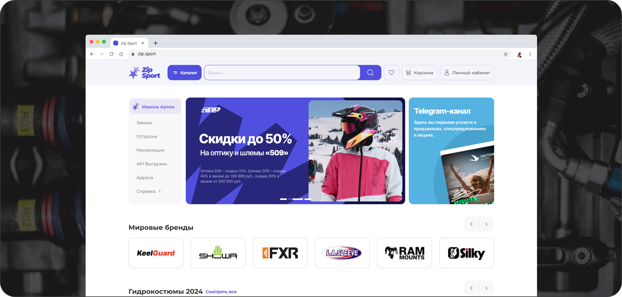 Главная страница портала Zip Sport
