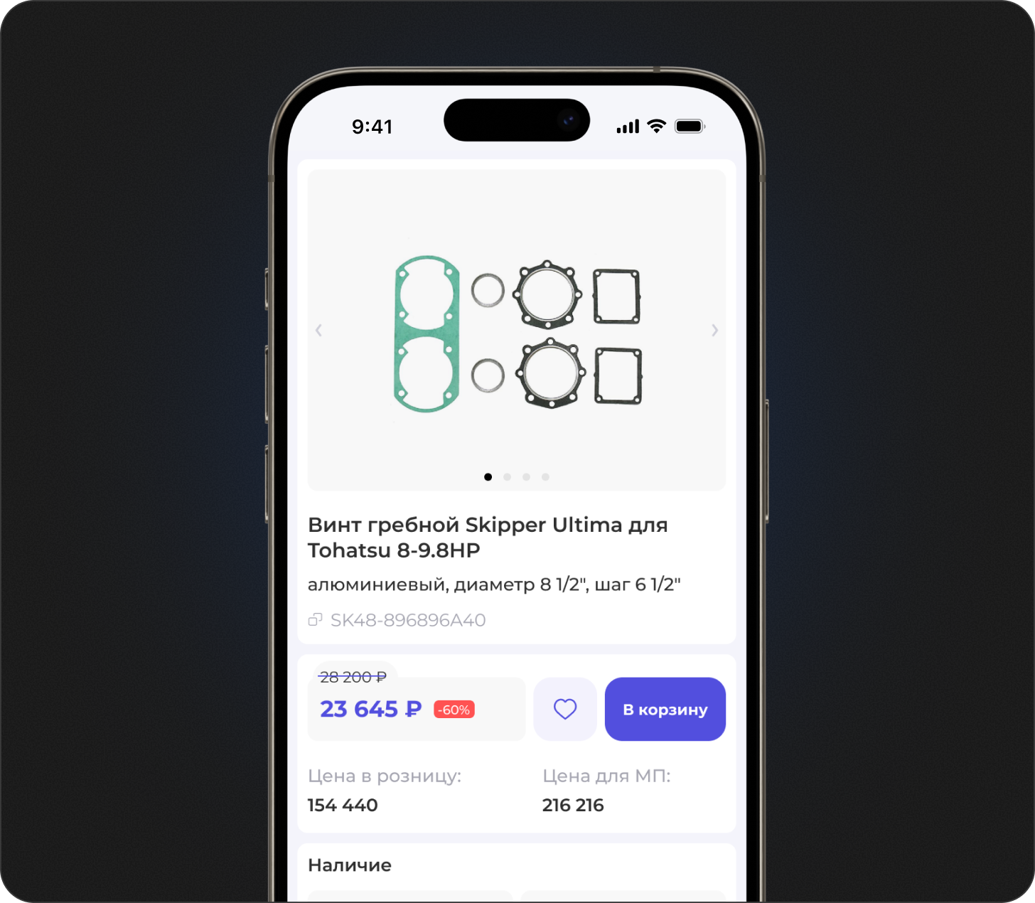 Мобильная карточка товара Zip Sport