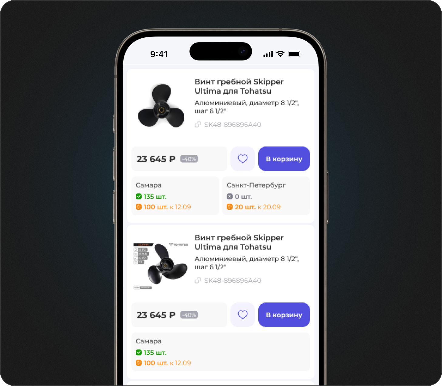 Мобильный каталог Zip Sport
