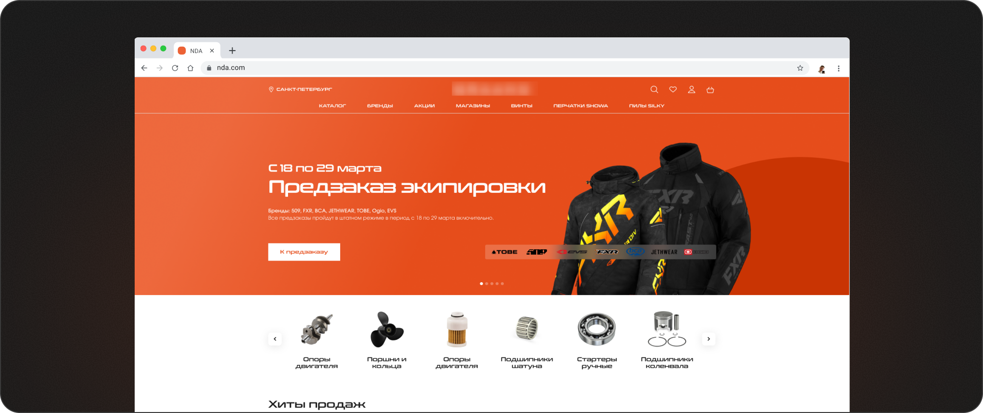 Главная страница B2C-интернет-магазина