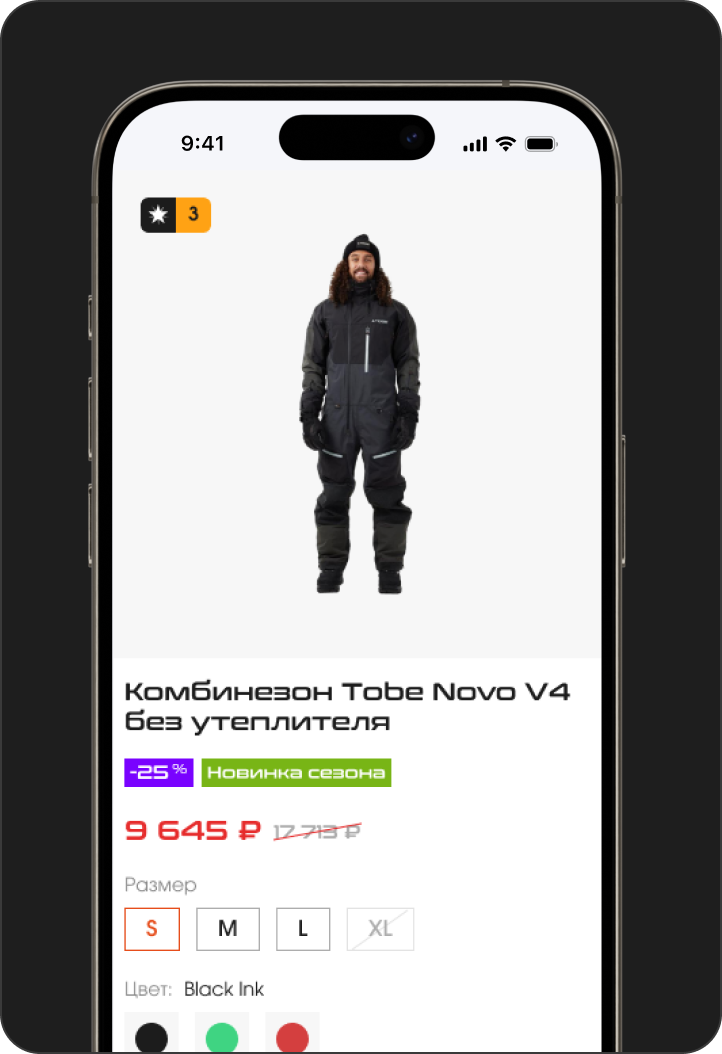 Мобильная карточка товара