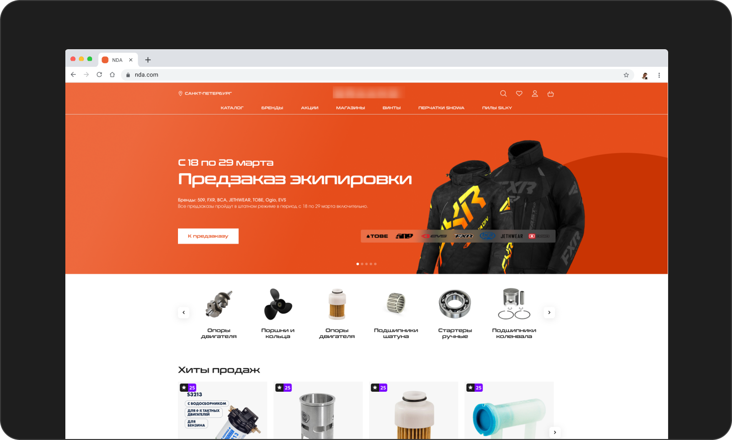 Главная страница интернет-магазина